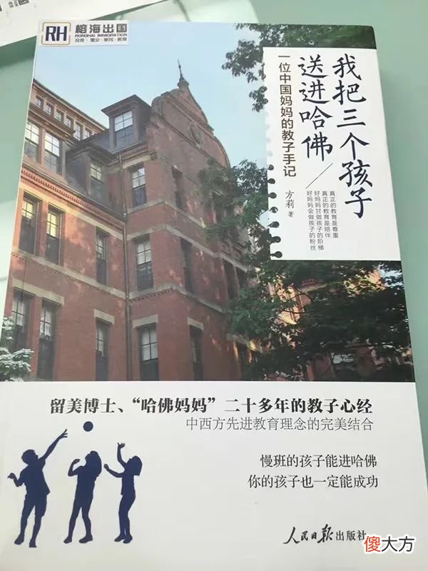 把3个孩子送进哈佛，华裔妈妈的育儿秘诀，只有6个字