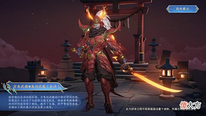 【游戏迷】鬼剑武藏升级归来, 全新特效巨帅, 人人都可以免费领取