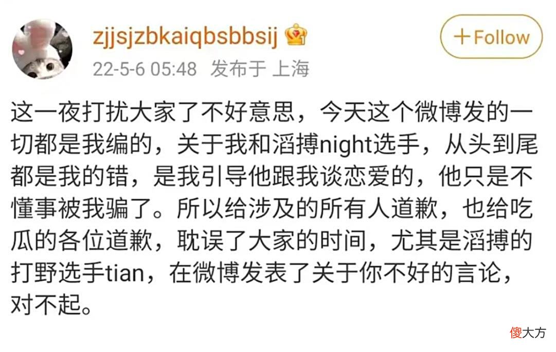 【游戏世界】继小虎后，又1位国产选手翻车！knight发文：向Tian和所有人道歉