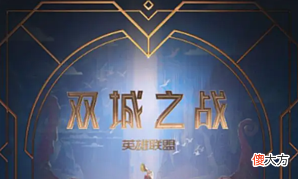 【游戏迷】云顶资讯快览，12.9版本迎来龙蛋狂欢，S7机制不变预计5月底上线
