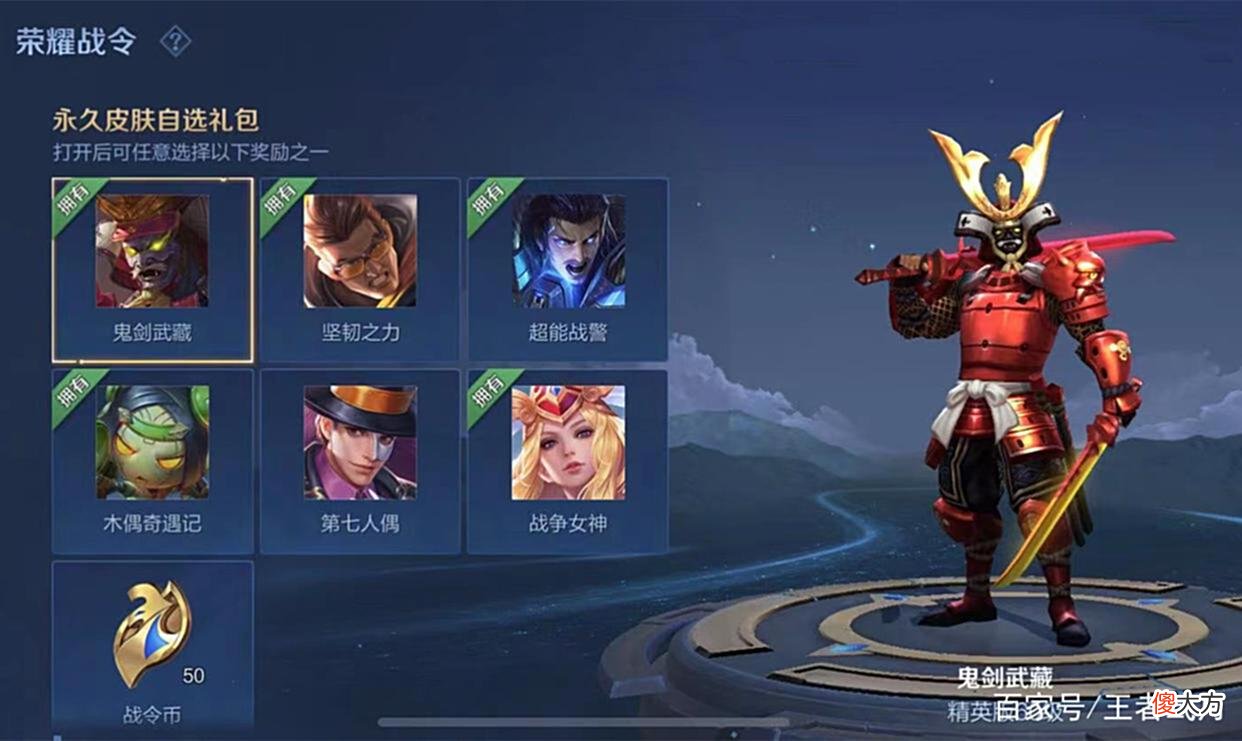 【游戏迷】宫本武藏新版史诗皮肤免费送，大乔小乔青白蛇优化时间确定
