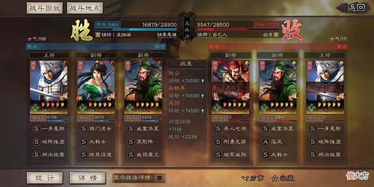 【游戏世界】三国志战略版-关银屏强悍父女震慑枪，可击败任何T0强队