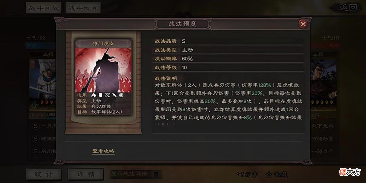 【游戏世界】三国志战略版-关银屏强悍父女震慑枪，可击败任何T0强队