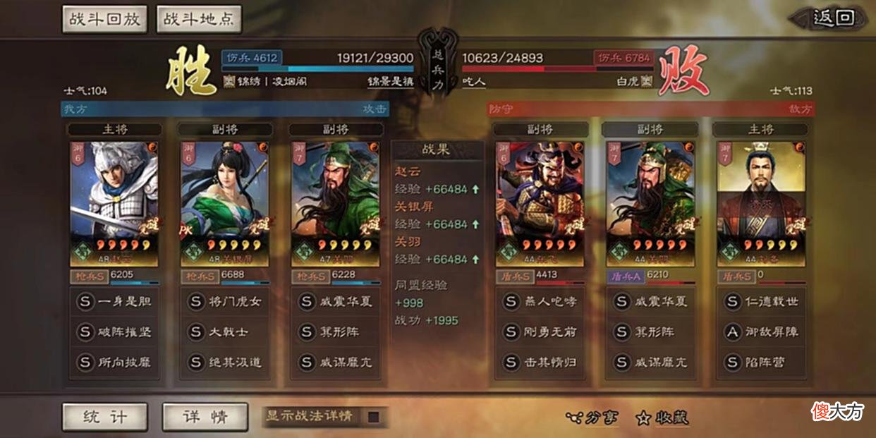 【游戏世界】三国志战略版-关银屏强悍父女震慑枪，可击败任何T0强队