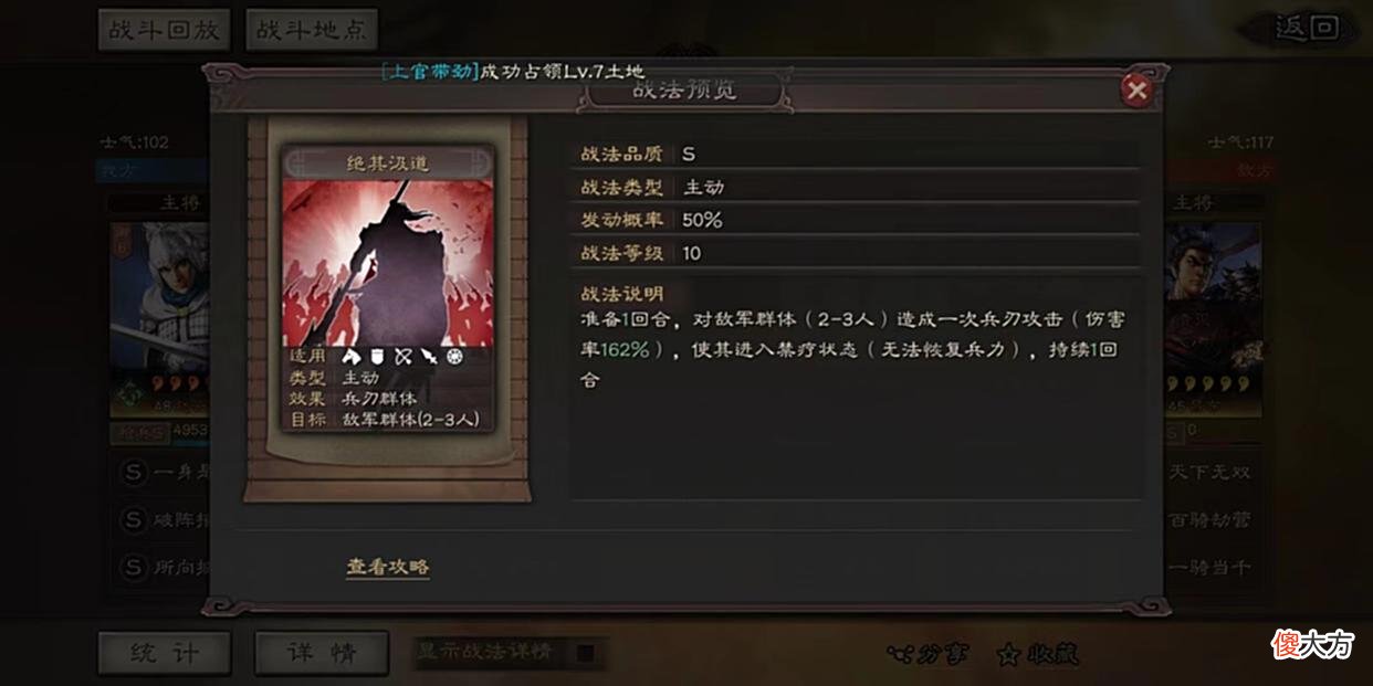 【游戏世界】三国志战略版-关银屏强悍父女震慑枪，可击败任何T0强队