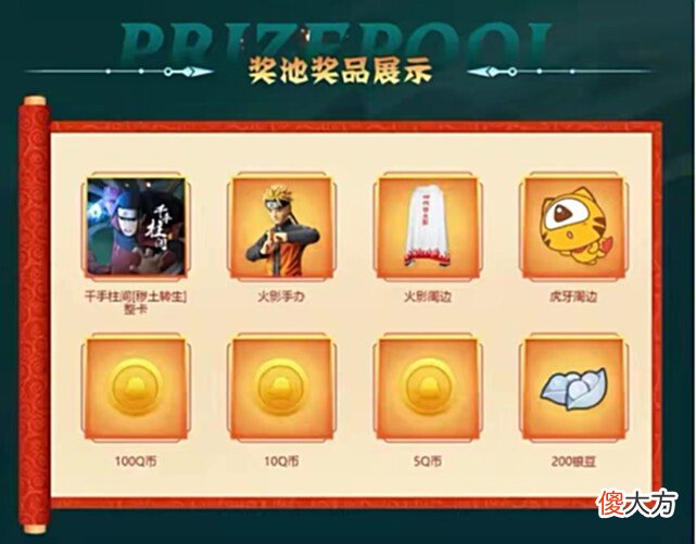 【游戏世界】秽土柱间即将上线，全新火影策划说应运而生！网友：期待不已