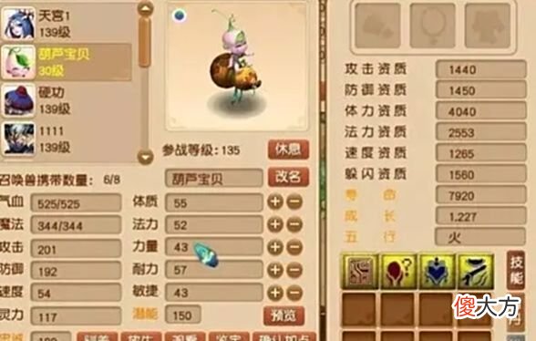【游戏迷】梦幻西游：疑似葫芦娃和梦幻联动！葫芦娃7兄弟变身神兽救爷爷？