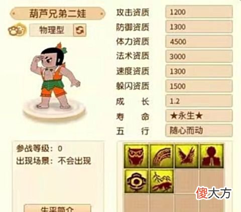 【游戏迷】梦幻西游：疑似葫芦娃和梦幻联动！葫芦娃7兄弟变身神兽救爷爷？