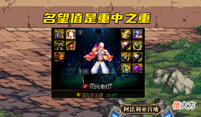 【游戏世界】DNF: 110重大改版, “金团模式”面临取消, 阿拉德再无划水位?