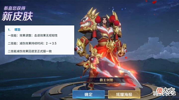【游戏迷】项羽情限返场预热, 王昭君敦煌实锤, 520双传说, 重做鬼剑武藏记得领