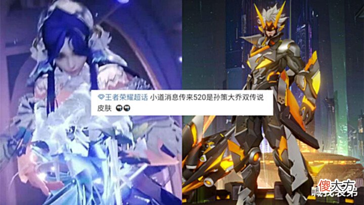 【游戏迷】项羽情限返场预热, 王昭君敦煌实锤, 520双传说, 重做鬼剑武藏记得领