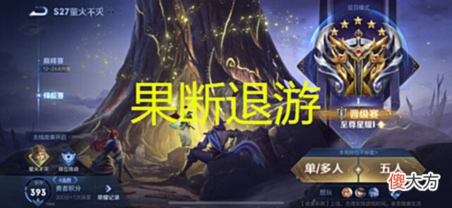 【游戏迷】王者荣耀: S27赛季大量玩家退游, 不是因为氪金, 而是这个原因!