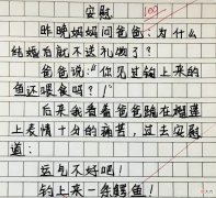 学生作文《爸爸的绝招》走红，生怕女儿嫁人后吃亏，网友：学到了