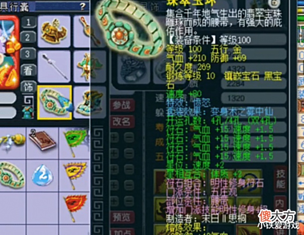 【游戏迷】梦幻西游: 魔力般的五庄选手, 法拉利交了定金, 结果队友都跑了!