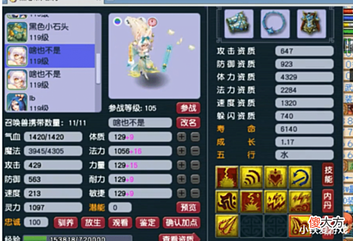 【游戏迷】梦幻西游: 魔力般的五庄选手, 法拉利交了定金, 结果队友都跑了!