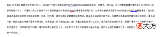 【游戏迷】鬼谷八荒玩文字游戏另有隐情？好友爆料张三推Fanbook实属无奈