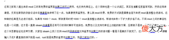【游戏迷】鬼谷八荒玩文字游戏另有隐情？好友爆料张三推Fanbook实属无奈