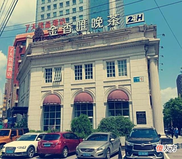 【爱历史】沈阳这家茶餐厅竟是一栋近百年历史的老建筑？曾参与军火贸易