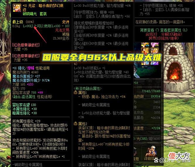 【游戏世界】DNF：不给普通玩家机会？105“最豪”两件史诗，品级调整箱用不起
