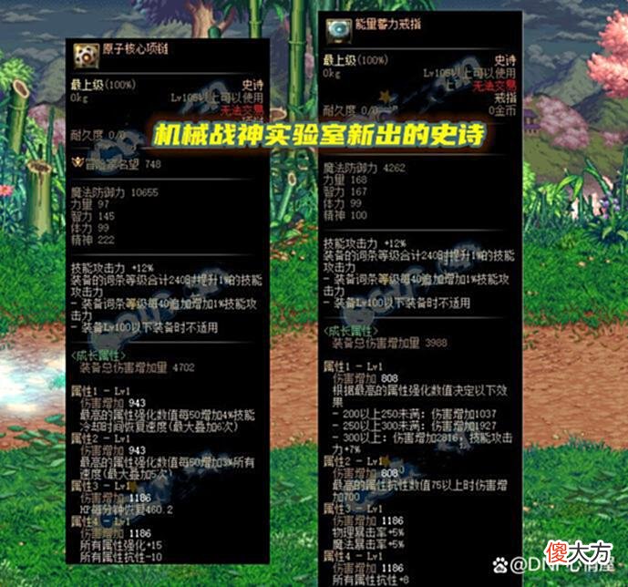 【游戏世界】DNF：不给普通玩家机会？105“最豪”两件史诗，品级调整箱用不起