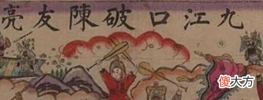 【爱历史】在陈友谅死后，朱元璋对他的妻子做了什么？果然霸占了别人的女人