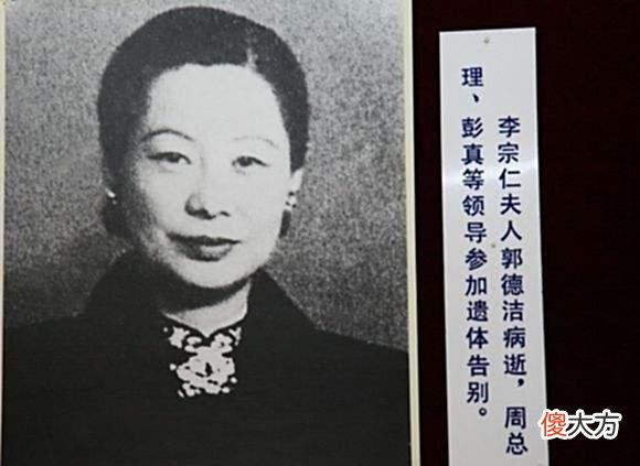 【历史故事】李宗仁76岁时，娶了个27岁的漂亮老婆，他死后其妻结局如何？