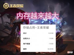 王者荣耀云版偷偷上架 王者荣耀云端版