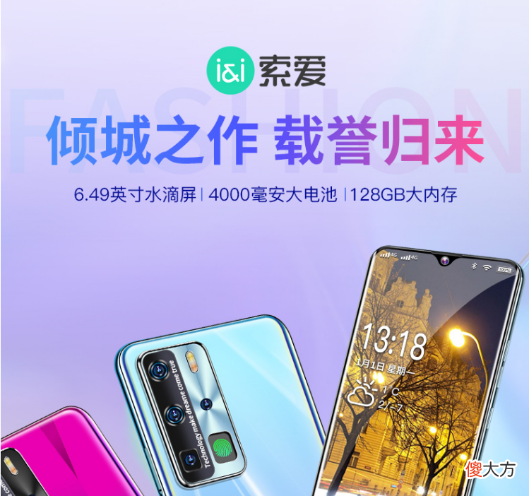 这家国产手机品牌真会玩 真正的国产手机品牌
