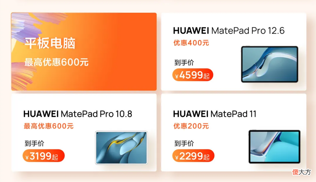 双十一这几款华为MatePad值得关注 matepad 双十一