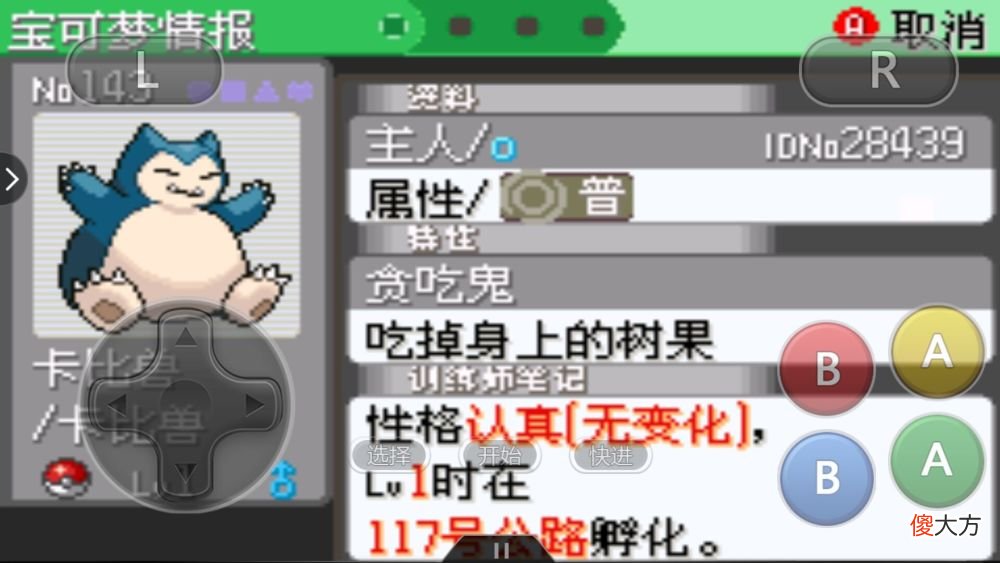 【游戏世界】口袋妖怪：普通系宝可梦的威力，腹鼓+神速，谁用谁知道