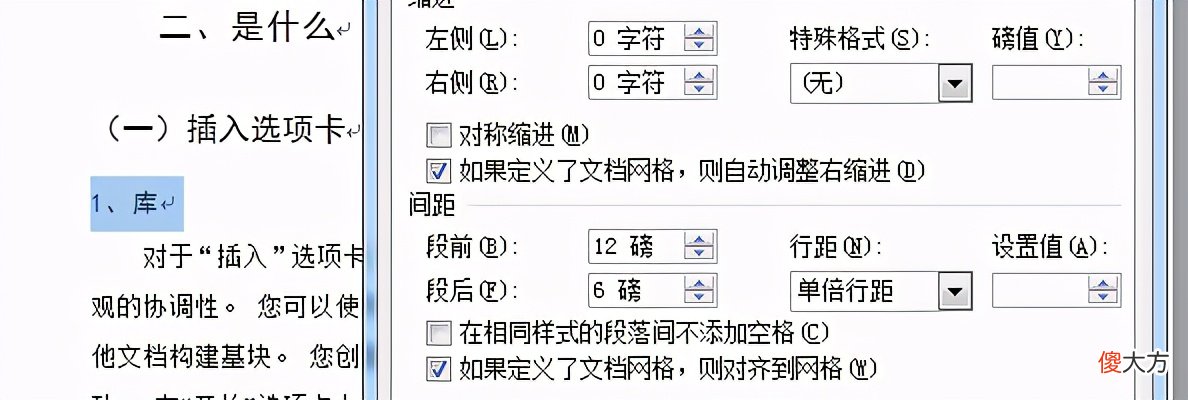 用Word怎么排版才好看 Word怎么排版好看