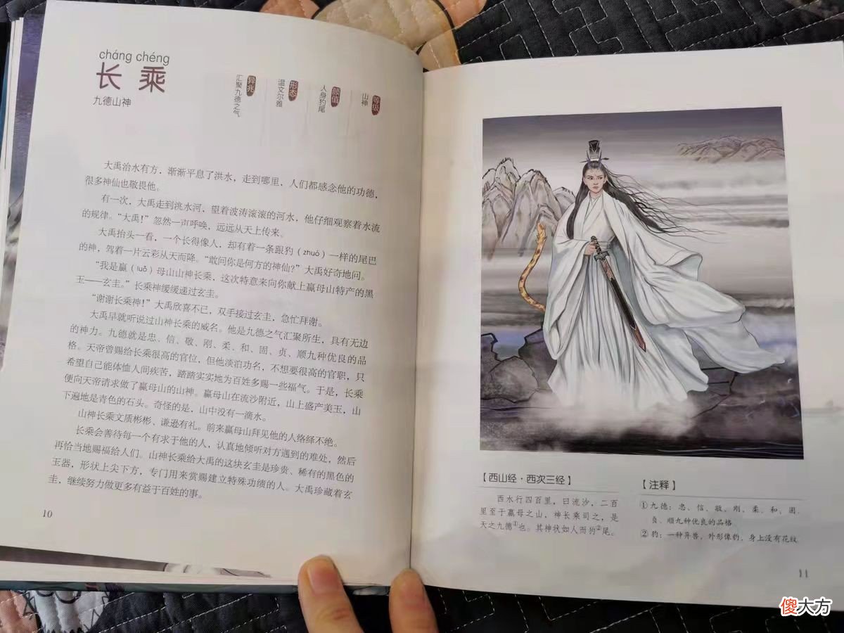 学霸家庭很爱读的山海经，带给孩子的除了知识，还有这些优势