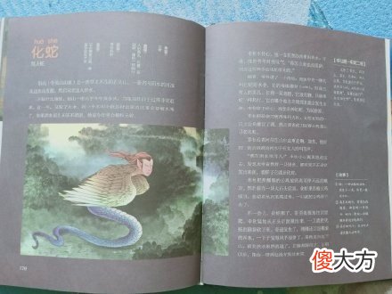 学霸家庭很爱读的山海经，带给孩子的除了知识，还有这些优势