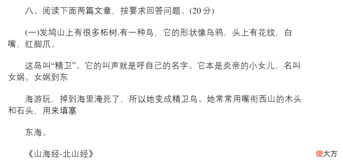 学霸家庭很爱读的山海经，带给孩子的除了知识，还有这些优势