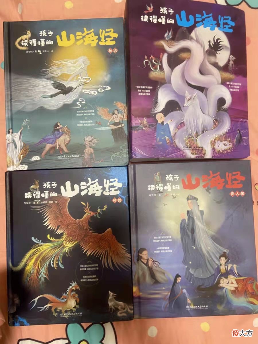 学霸家庭很爱读的山海经，带给孩子的除了知识，还有这些优势