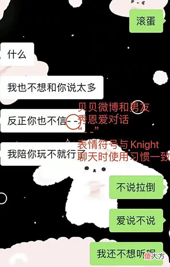 【游戏迷】Knight、贝贝、弯小弯事件全过程梳理，好比一部经典的爱情剧