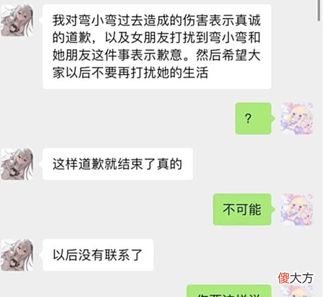 【游戏迷】Knight、贝贝、弯小弯事件全过程梳理，好比一部经典的爱情剧