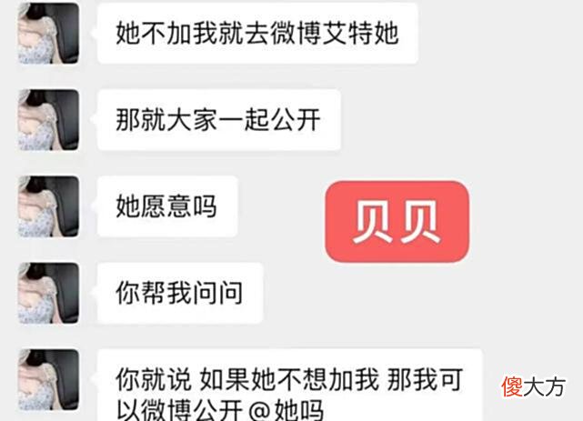 【游戏迷】Knight、贝贝、弯小弯事件全过程梳理，好比一部经典的爱情剧