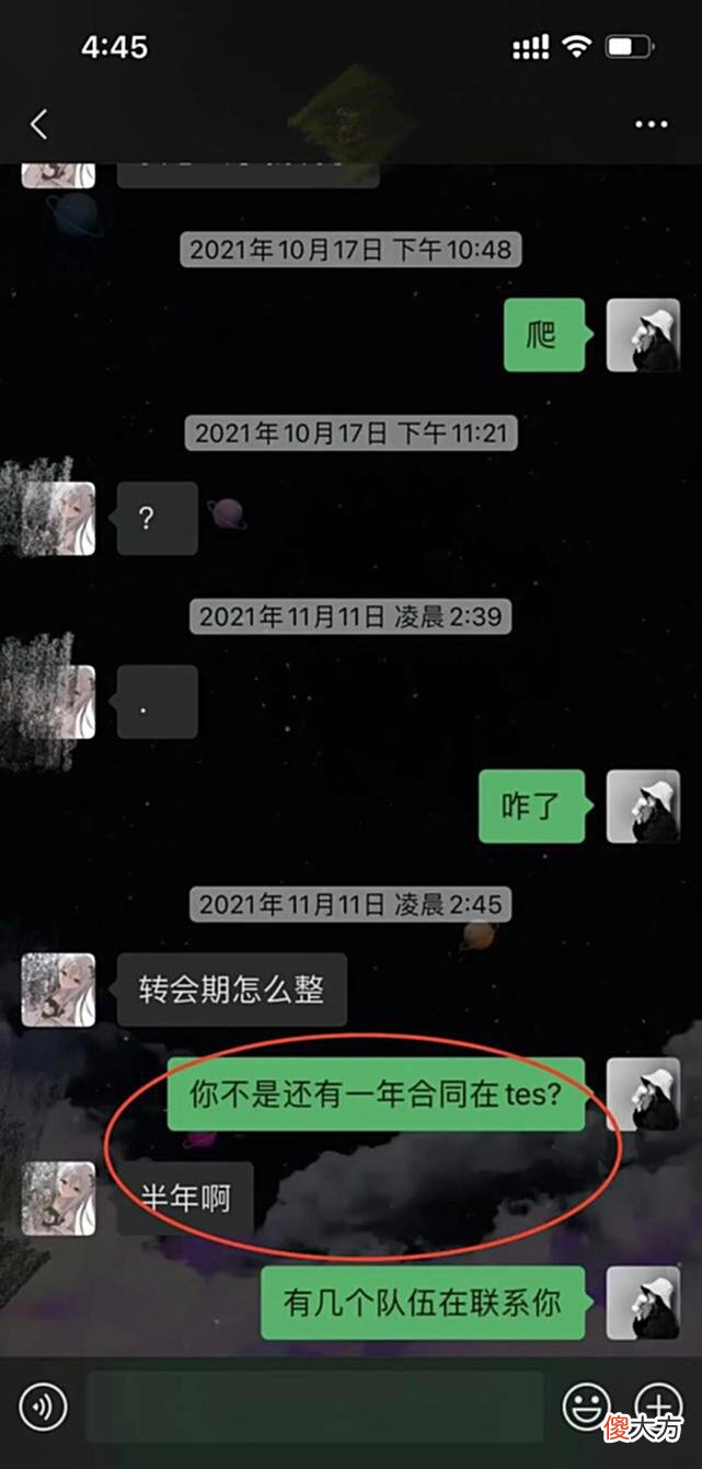 【游戏迷】Knight、贝贝、弯小弯事件全过程梳理，好比一部经典的爱情剧