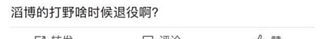 【游戏迷】Knight、贝贝、弯小弯事件全过程梳理，好比一部经典的爱情剧