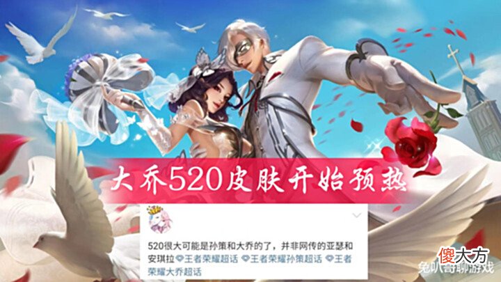 【游戏迷】王者荣耀: 云缨新皮肤有望六月上线, 官方再次为马超FMVP皮肤站台