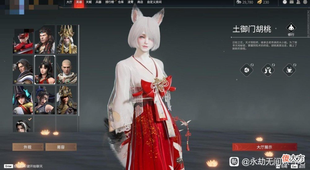 【游戏迷】《永劫无间》大佬分享双变胡桃玩法，一波赌玉一波肥