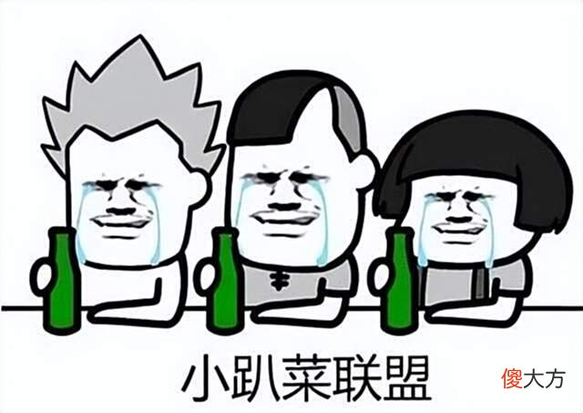 【游戏世界】『热梗百科』“小趴菜”是什么梗？