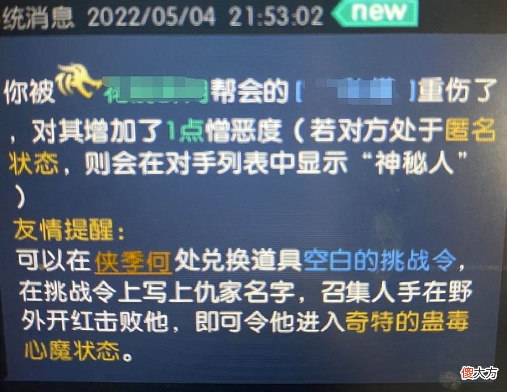【游戏世界】逆水寒：女玩家随手救了一个倒地的玩家，却沾染上了他们的恩怨