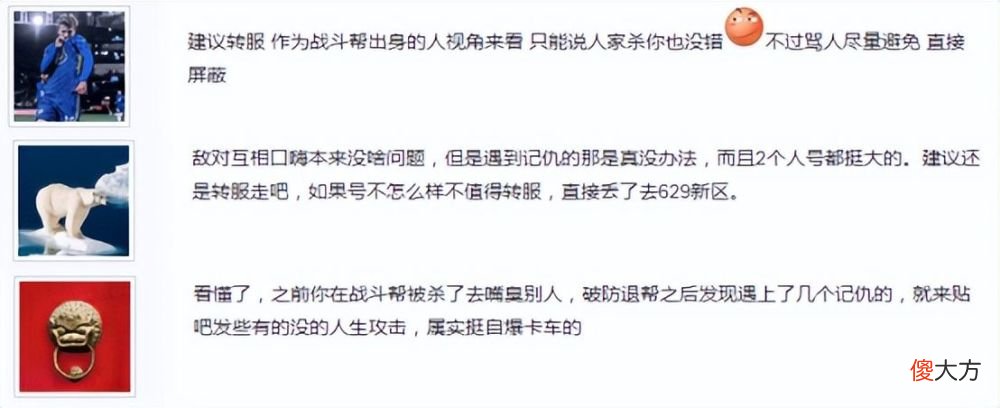 【游戏世界】逆水寒：女玩家随手救了一个倒地的玩家，却沾染上了他们的恩怨