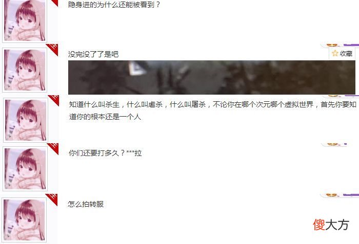 【游戏世界】逆水寒：女玩家随手救了一个倒地的玩家，却沾染上了他们的恩怨