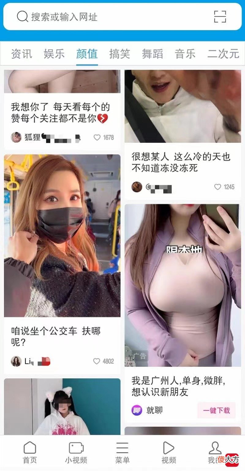 久久浏览器回应被曝有软色情广告：已联系相关平台将加强抽测
