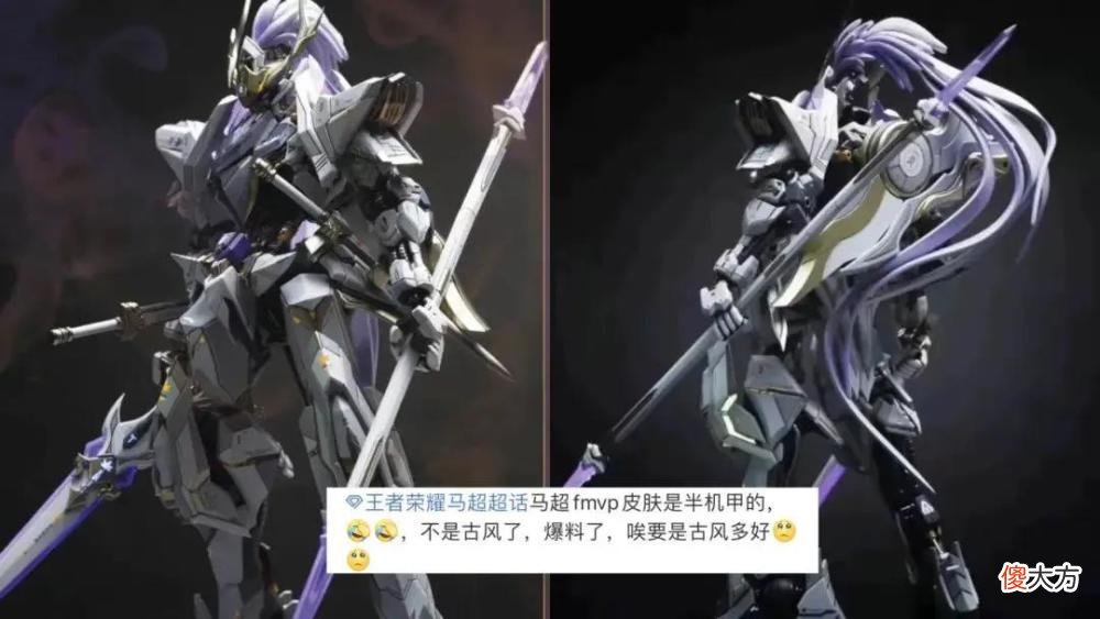 【游戏迷】王者荣耀情人节限定皮肤返场，马超fmvp皮肤曝光