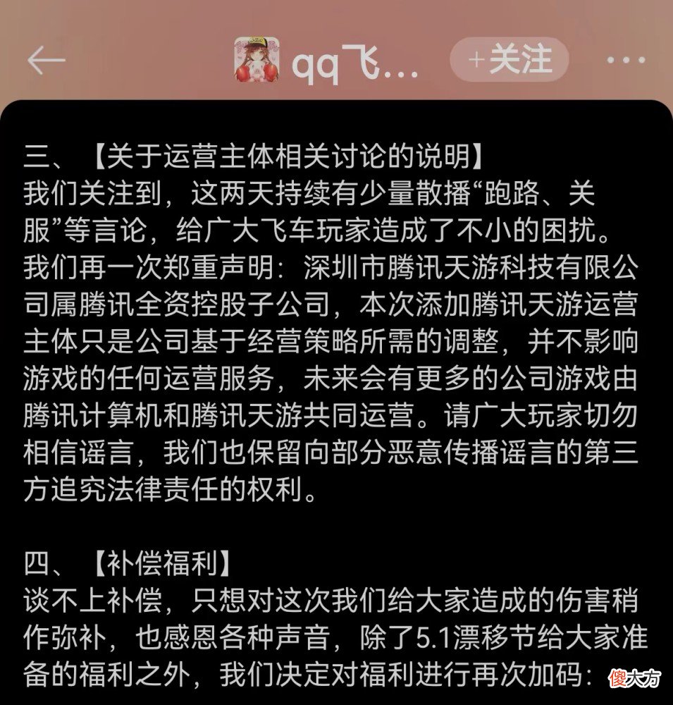 【游戏世界】多款腾讯旗下游戏增加腾讯天游作为运营主体