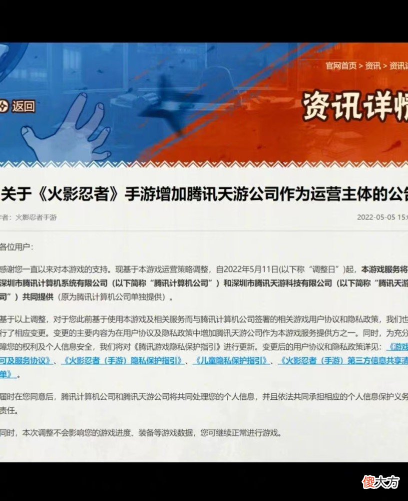 【游戏世界】多款腾讯旗下游戏增加腾讯天游作为运营主体